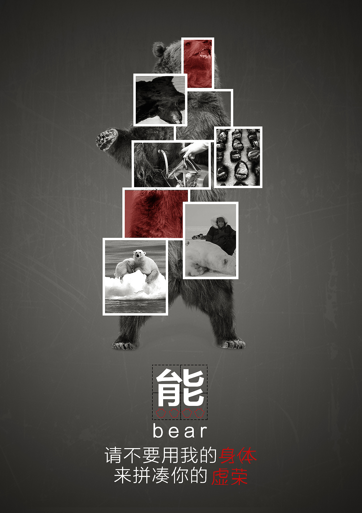 公益海报（图ZMTU5NDI5ODY0） - 海报 - 站酷设计师喵二丸酱原创素材 - 站酷ZCOOL
