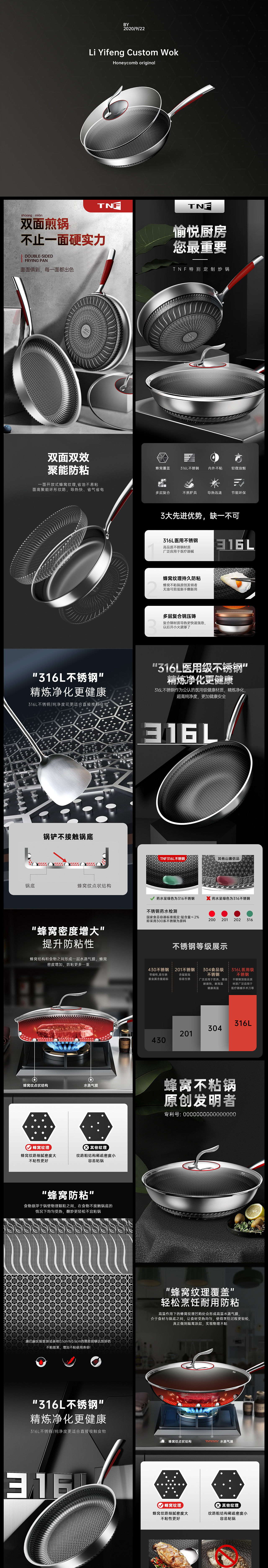炒锅/煎锅详情页（图ZMjM2NTY2OTQ4） - 电商 - 站酷设计师山除山原创素材 - 站酷ZCOOL