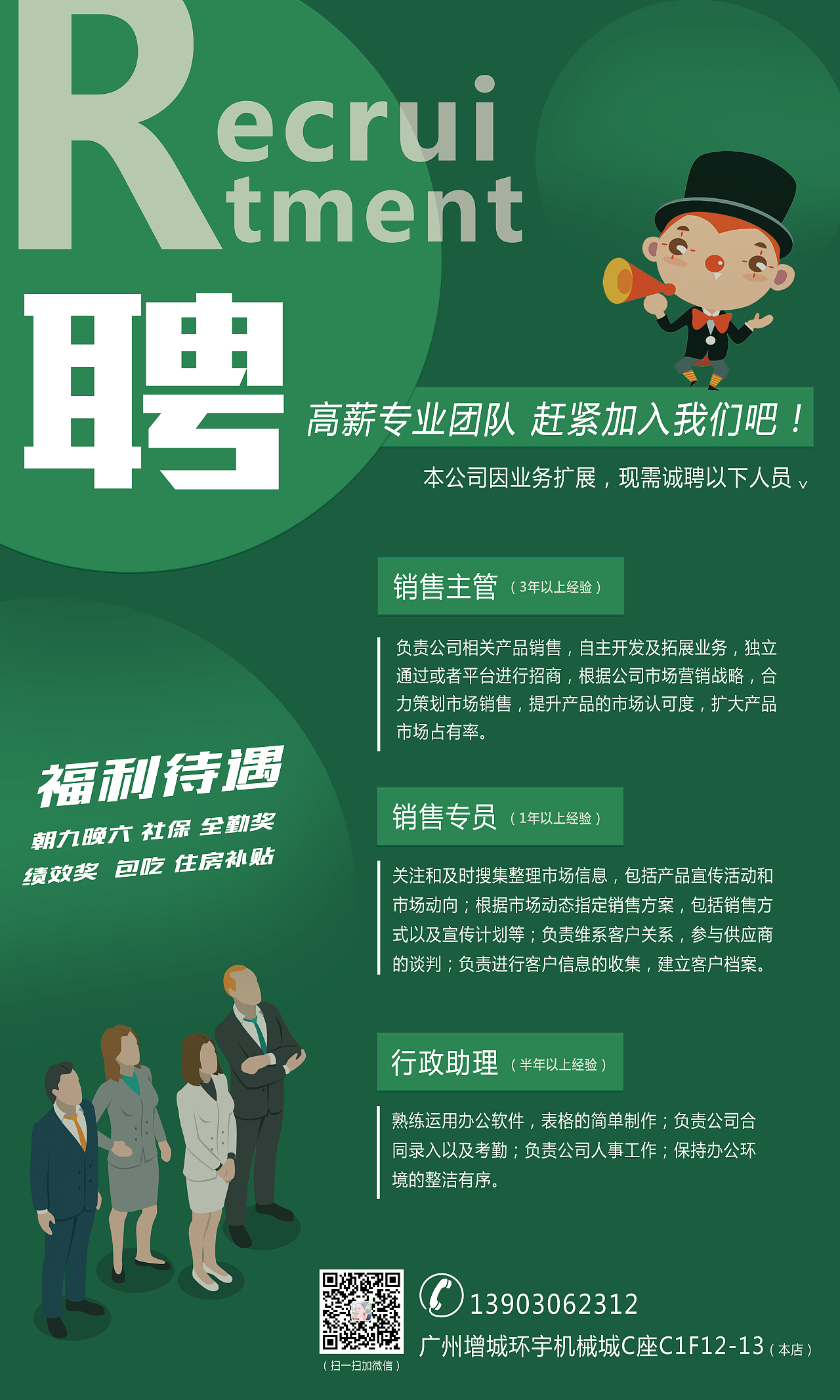 招聘海报展架（图ZMjcxMjI4MzMy） - 海报 - 站酷设计师大头猫bbdd原创素材 - 站酷ZCOOL