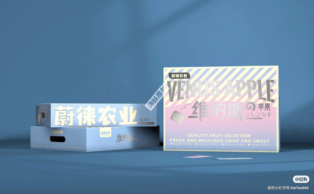 {原创}苹果水果农产品包装礼盒手绘插画设计