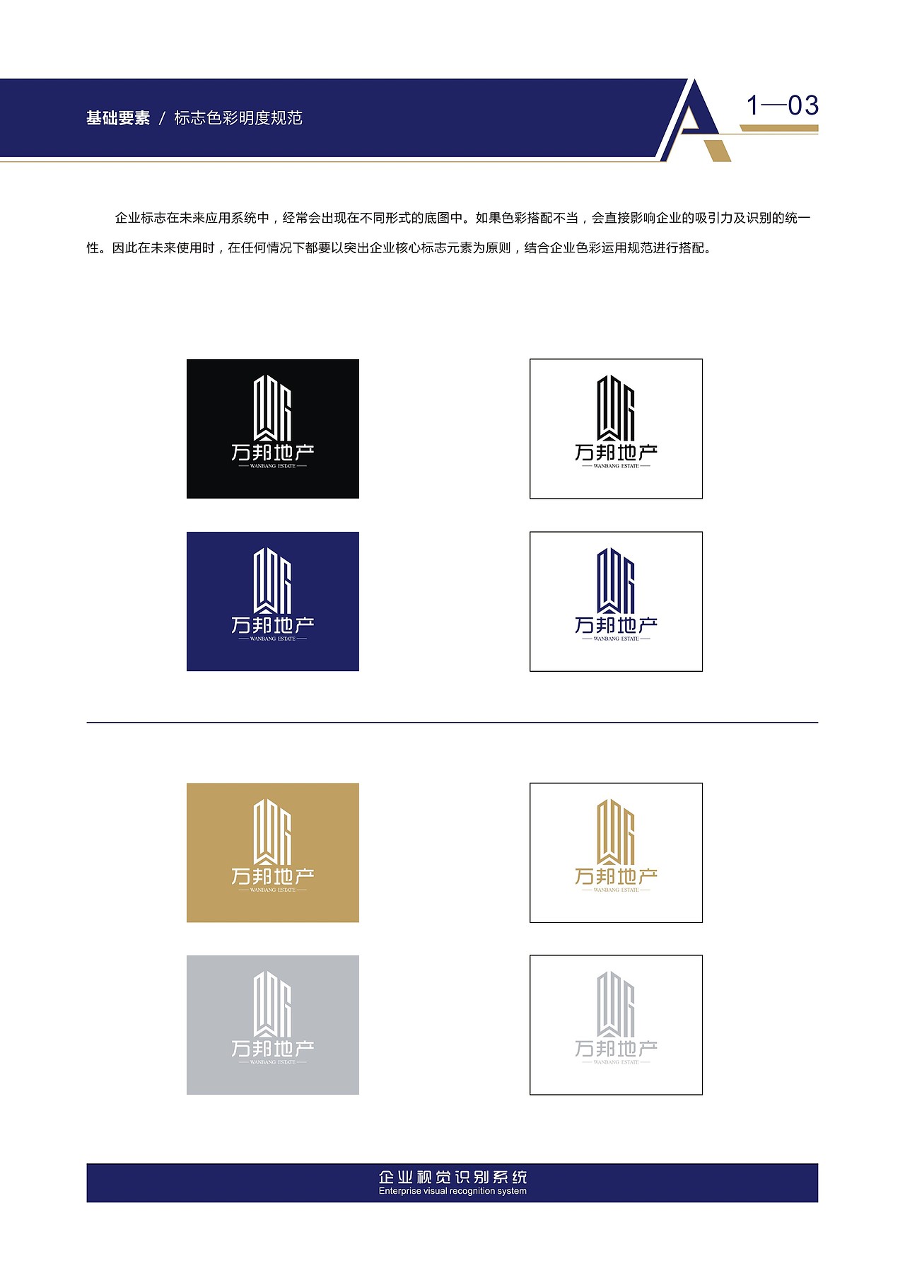 VI（图ZMzE5MzYxMzY=） - 品牌 - 站酷设计师梦想依然在原创素材 - 站酷ZCOOL