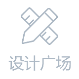 一些APP图标应用设计