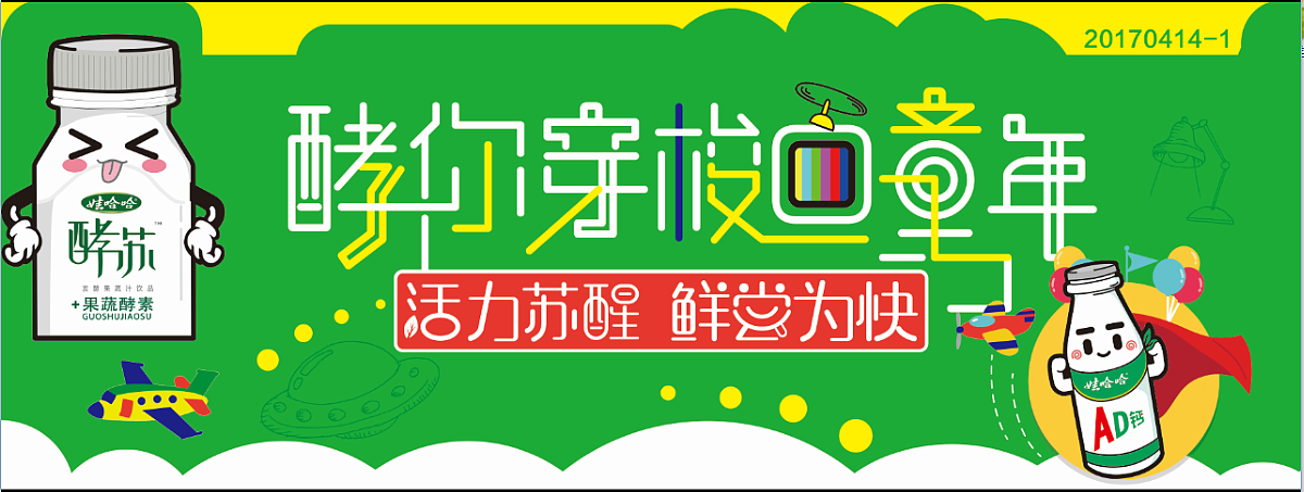 娃哈哈部分作品