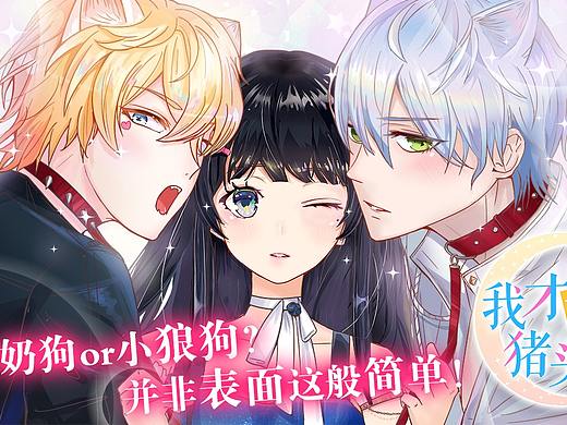 《我才不是猪头呢》文字AVG游戏设计