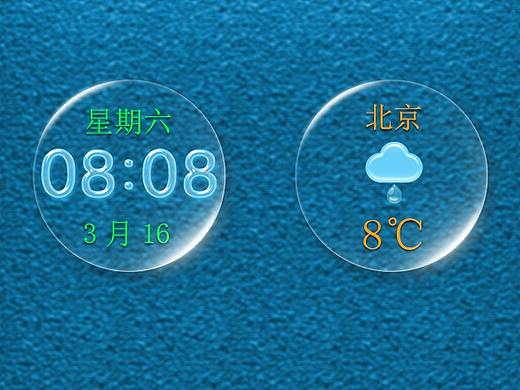 手机主题水晶数字天气