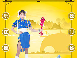 倍力乐七种武器避孕套国庆假期海报