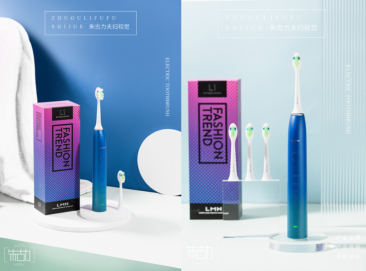 朱古力夫妇视觉德国lmv电动牙刷