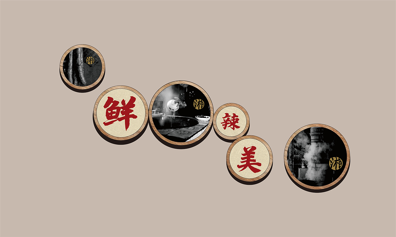 逅山柴院---logo&文化设计（图ZMjUxMDY2NTky） - 其他平面 - 站酷设计师一只大向原创素材 - 站酷ZCOOL