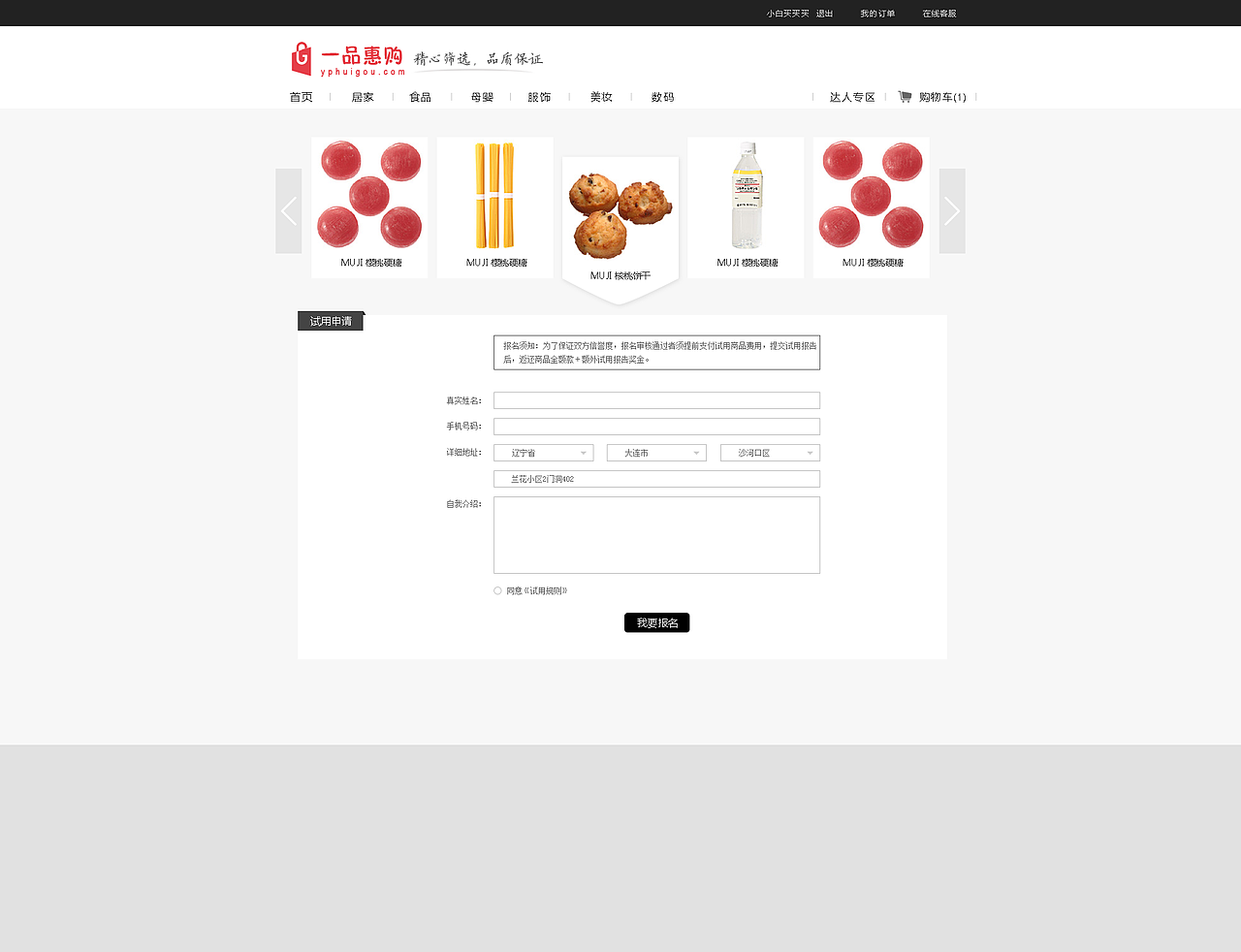 鲸侠商城PC版（图ZNTAxNzI0NDA=） - 电商 - 站酷设计师UI小木马原创素材 - 站酷ZCOOL