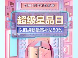 4月新品季會(huì)場(chǎng) C4D