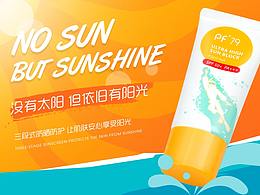 化妆品首页