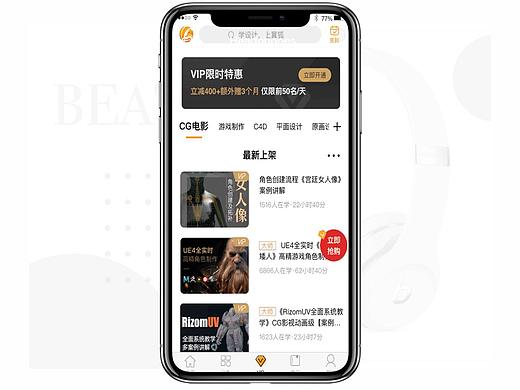 翼狐--签到动效作品