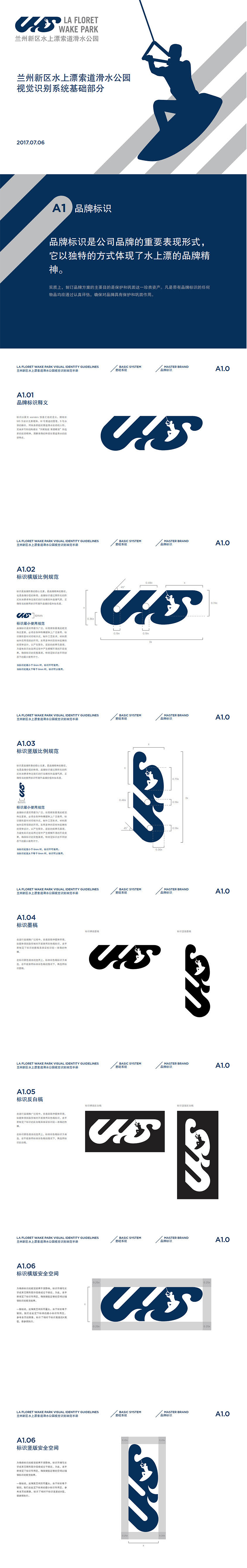 VI设计基础部分（图ZOTk2OTQyMDg=） - 品牌 - 站酷设计师董小腕儿原创素材 - 站酷ZCOOL