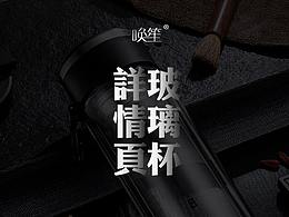 详情页
