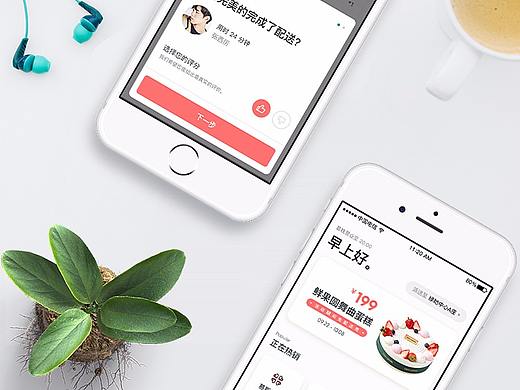 MeCake蛋糕APP