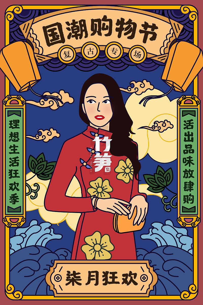 竹笋集71 线性人物插画