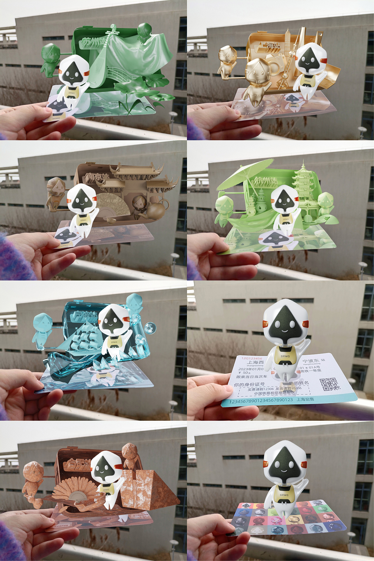 长三角铁路ip—''铁铁''，AR互动车票让旅途更有趣（图ZMzM1NTM3MTI0） - Logo - 站酷设计师田梓奕原创素材 - 站酷ZCOOL