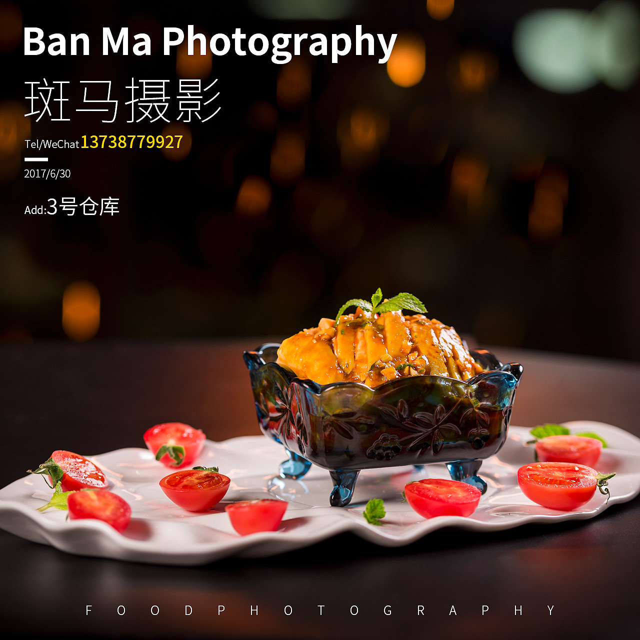 美食摄影 | 3号仓库餐饮品牌拍摄