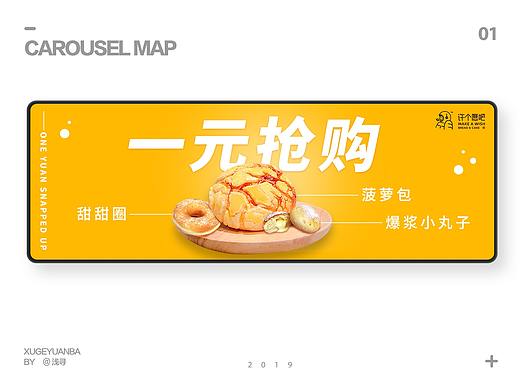 外卖轮播图