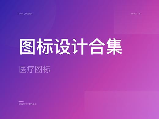 医疗图标