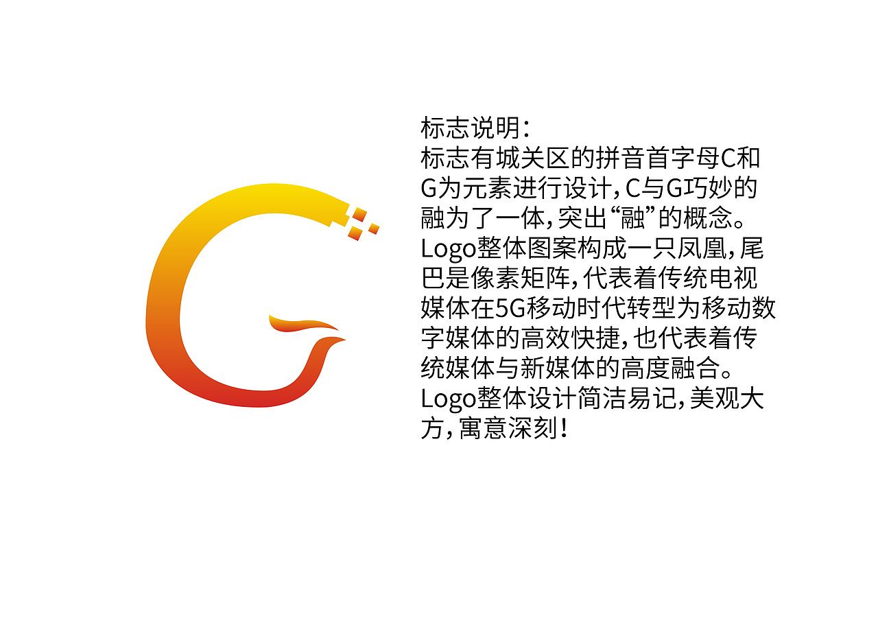 城关区新时代文明实践中心和融媒体中心logo