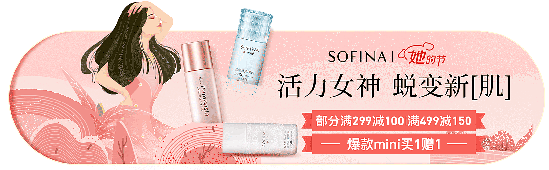 苏菲娜2020年-活动页面（图ZMjQ1OTI2MDYw） - 海报 - 站酷设计师江城子ZGY原创素材 - 站酷ZCOOL