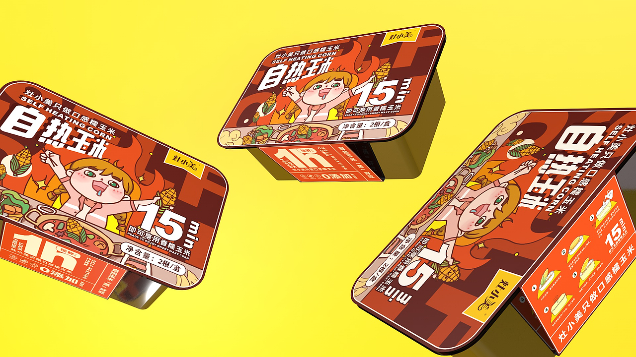 灶小美自热玉米插画包装设计
