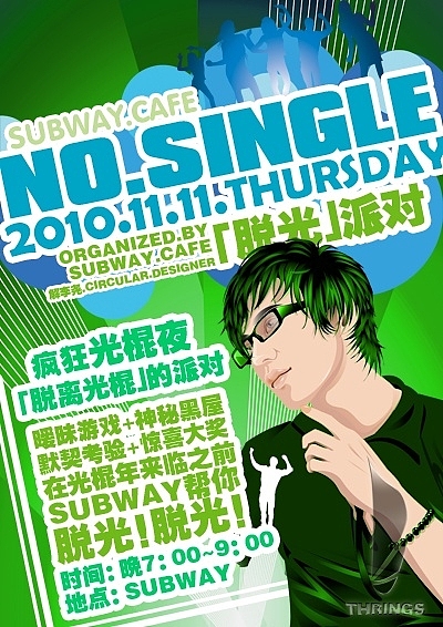 給學(xué)校Subway做的光棍節(jié)宣傳單（圖ZMTgxNDE2MA==） - 海報(bào) - 站酷設(shè)計(jì)師DANIELDE原創(chuàng)素材 - 站酷ZCOOL