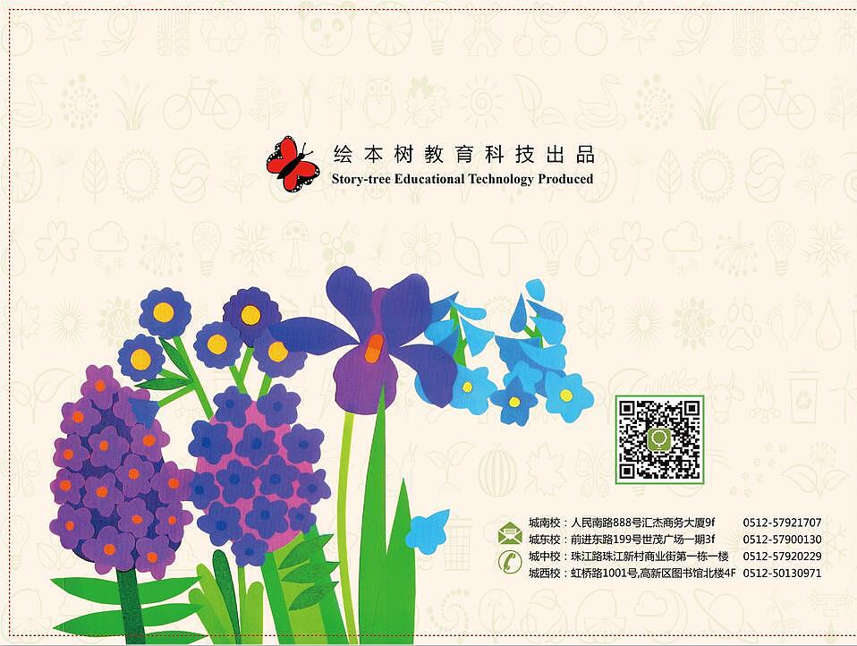 种出春天（图ZNzYzNzI1NjA=） - 书籍/画册 - 站酷设计师混乱了色调原创素材 - 站酷ZCOOL