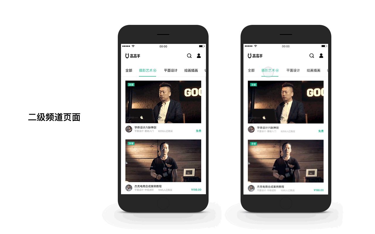 站酷高高手APP redesign（图ZOTg0ODY5ODg=） - APP界面 - 站酷设计师Lava_sun原创素材 - 站酷ZCOOL