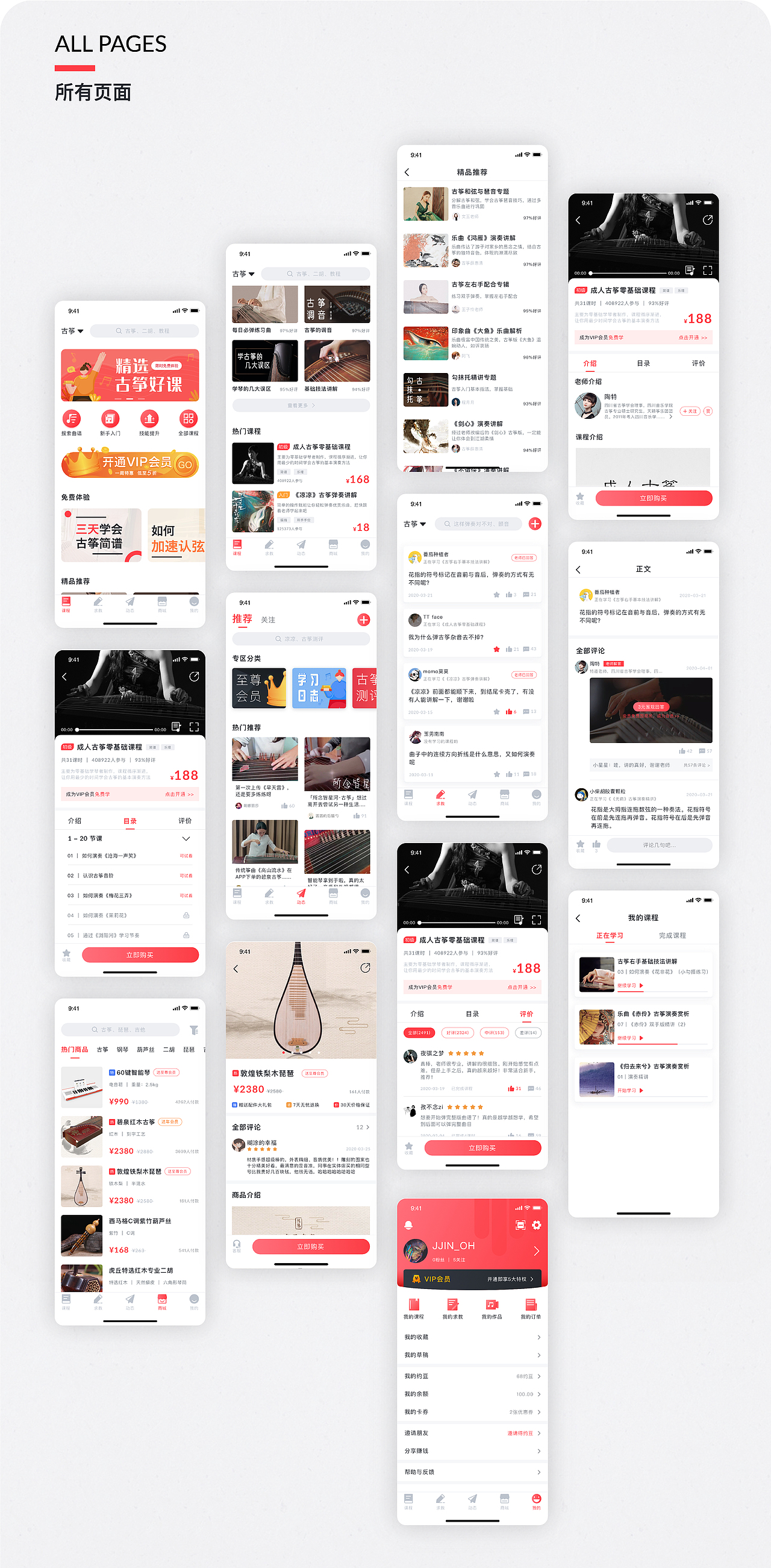 作品集（图ZMjA2MjUwMzc2） - APP界面 - 站酷设计师WANG_JJ原创素材 - 站酷ZCOOL