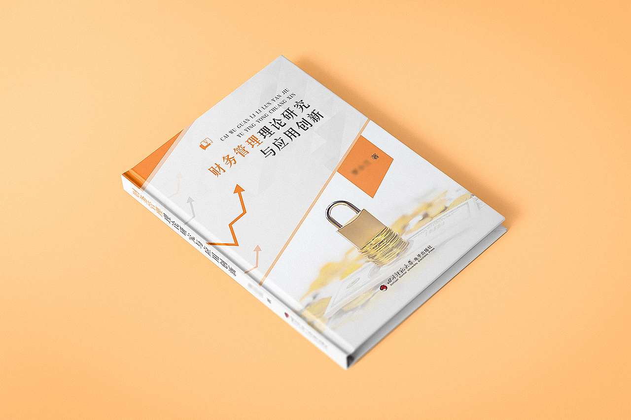 高校专著书籍封面设计（7）