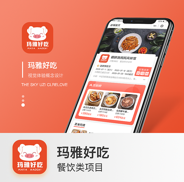 APP展示（图ZMjQ1MDE2ODI4） - APP界面 - 站酷设计师阿羡和你拼了原创素材 - 站酷ZCOOL