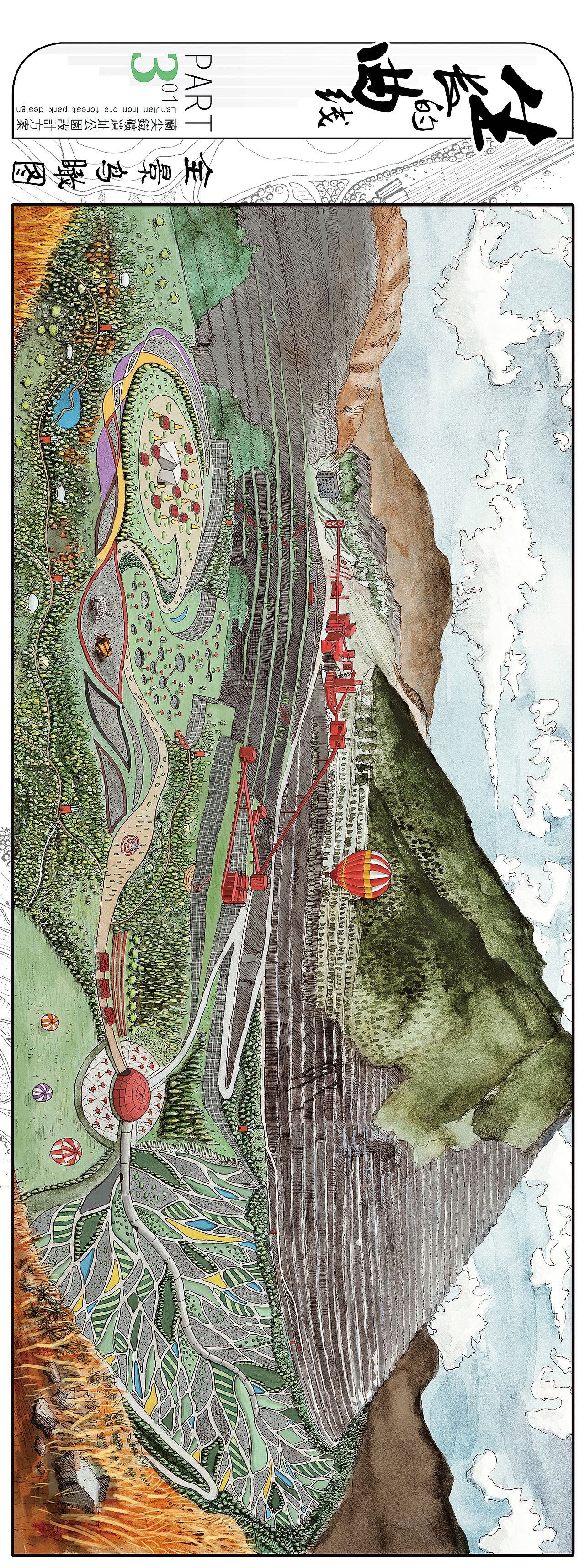 生长的曲线——攀枝花兰尖铁矿改造方案（图ZNzc2OTI1Mjg=） - 景观设计 - 站酷设计师lanskiplanet原创素材 - 站酷ZCOOL