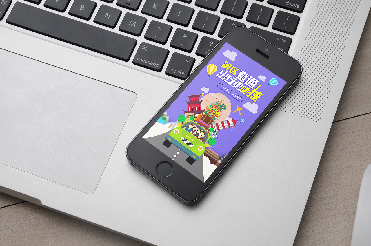 贵州好行app后置广告页