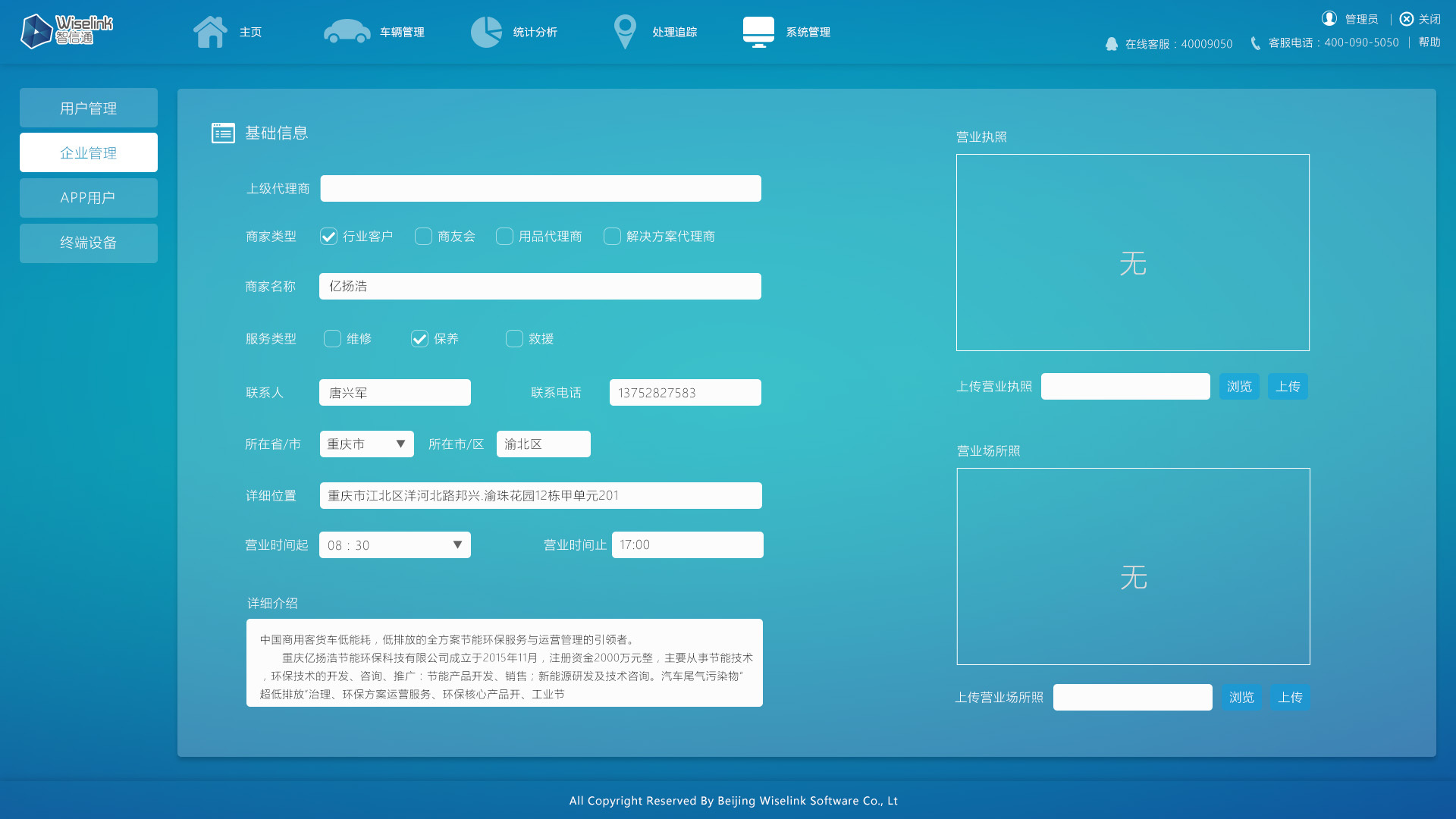 车联网web页面|ui|软件界面|何时梦 - 原创作品 - 站酷 (zcool)