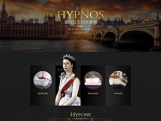 HYPNOS 英国皇室高端定制家具床垫 网站制作