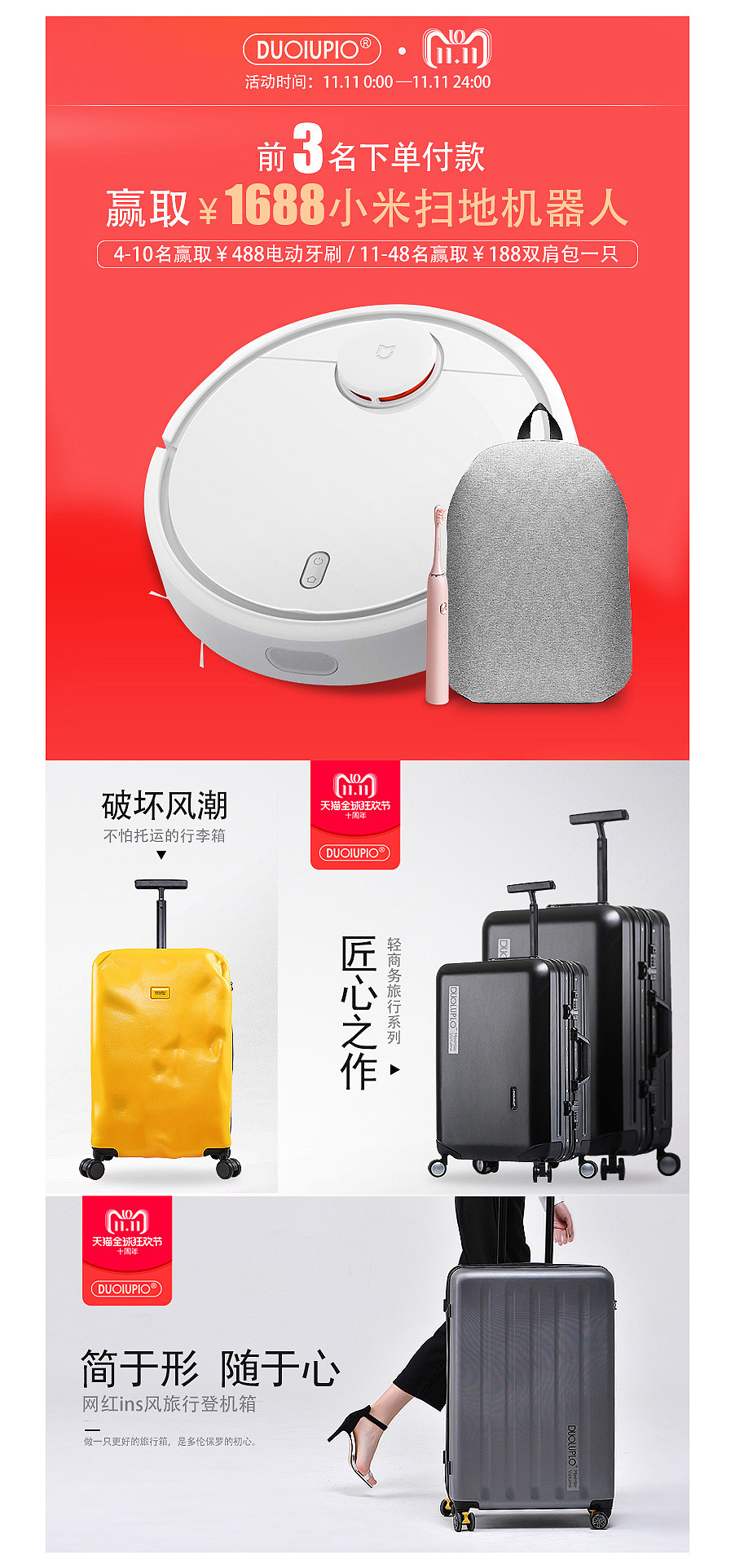 2018 行李箱 banner/主图/车图等