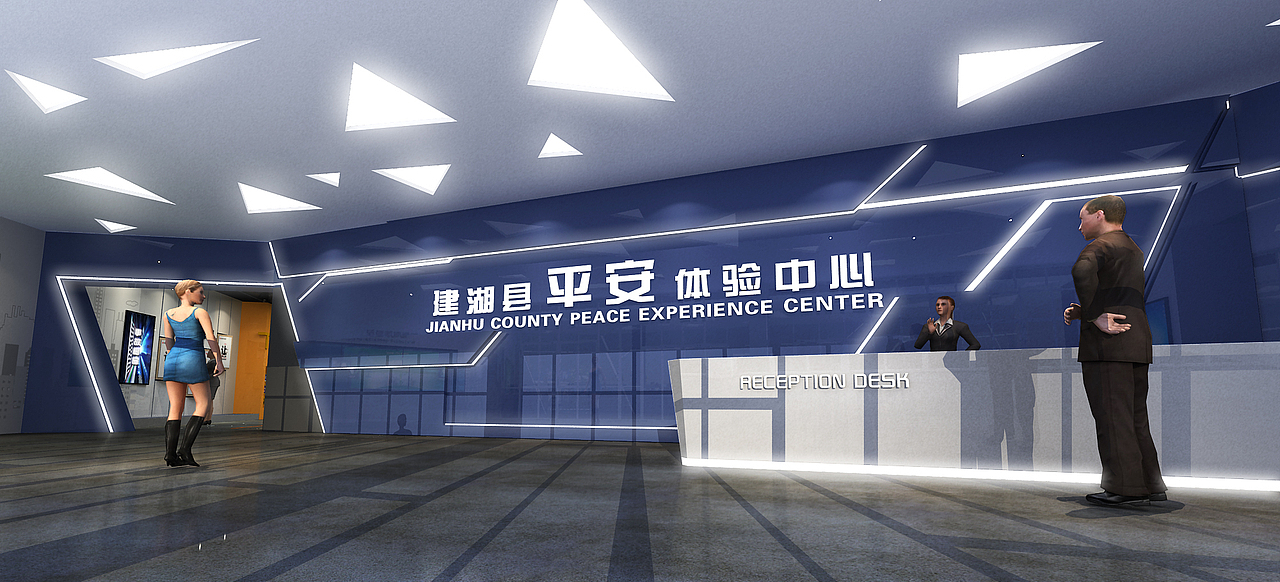 建湖平安体验馆