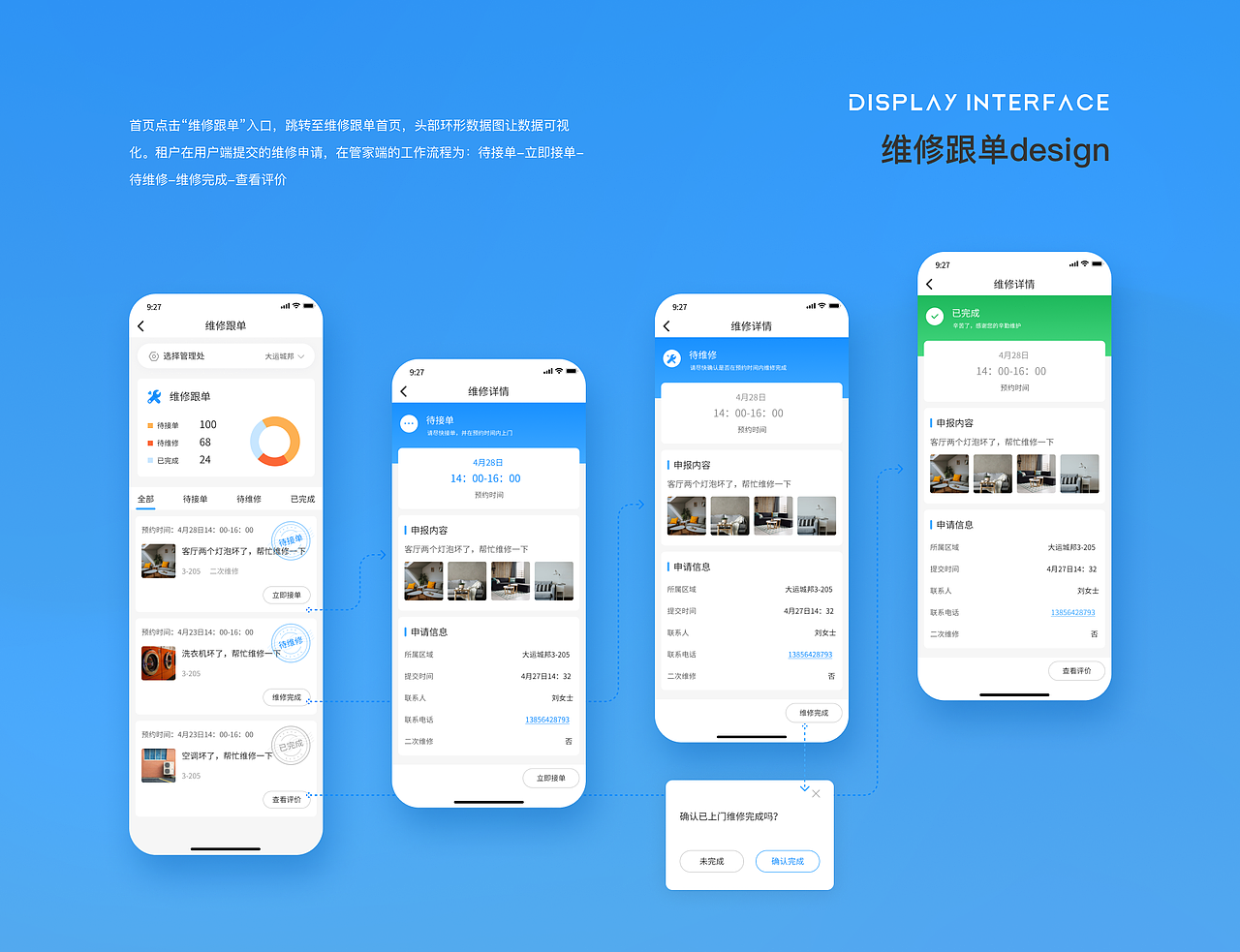 物业管理系统项目design(图ZMjc0NzI0Mzky) - APP界面 - 站酷设计师飞鸟与鱼设计原创素材 - 站酷ZCOOL