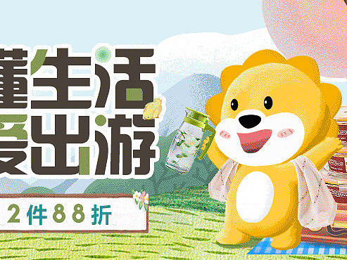 苏宁易购日用家纺出游季S级页面