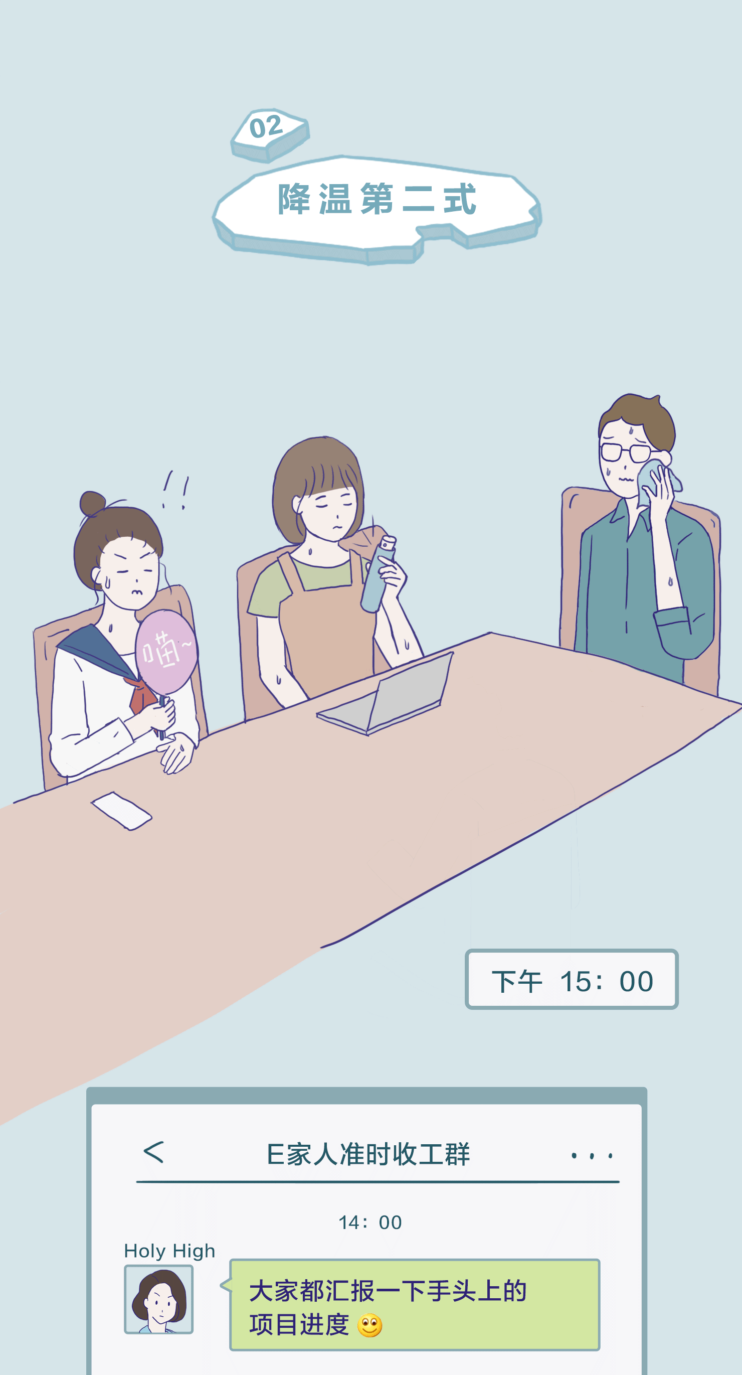 华为EMUI不E乐乎系列长漫第三集（图ZMjIzODE2NTk2） - 短篇/格漫 - 站酷设计师萌马儿原创素材 - 站酷ZCOOL