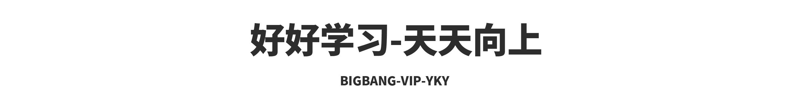 BIGBANG大爆炸的个人主页（封面预览） - 主页封面设置 - 站酷设计师BIGBANG大爆炸原创素材 - 站酷ZCOOL