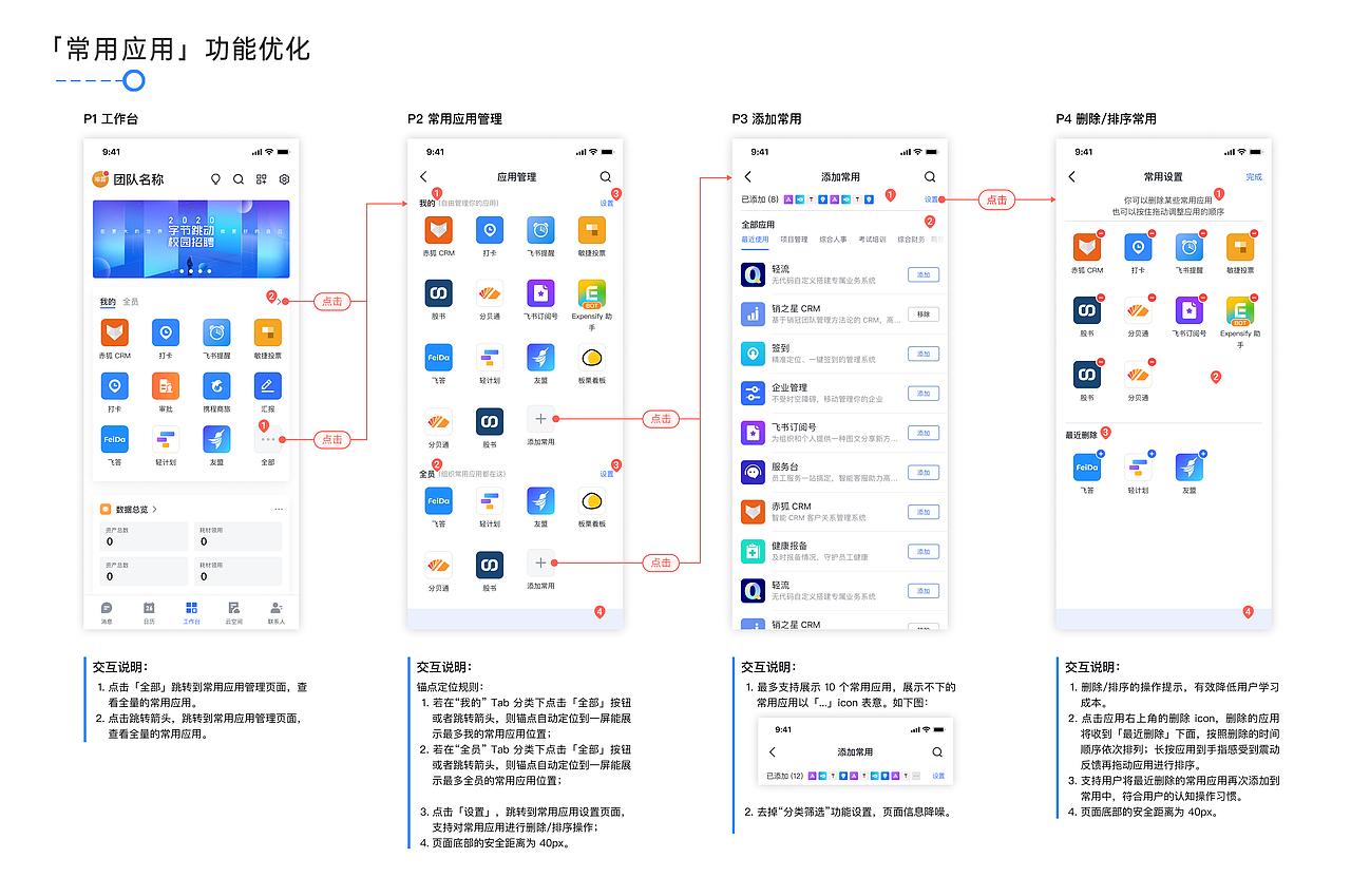 2021字节跳动暑期实习校招交互设计笔试题