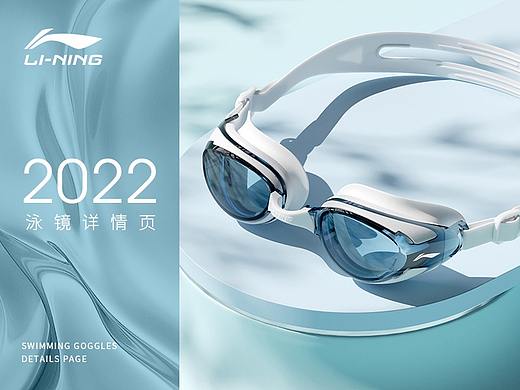 2022第一款泳镜详情页