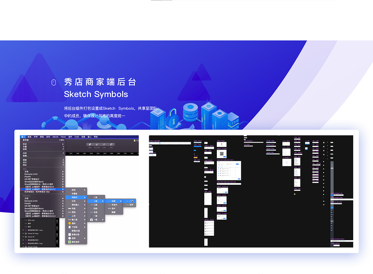 Show店商家端SaaS平台（图ZMTcwOTk2MjYw） - APP界面 - 站酷设计师苗Duang原创素材 - 站酷ZCOOL