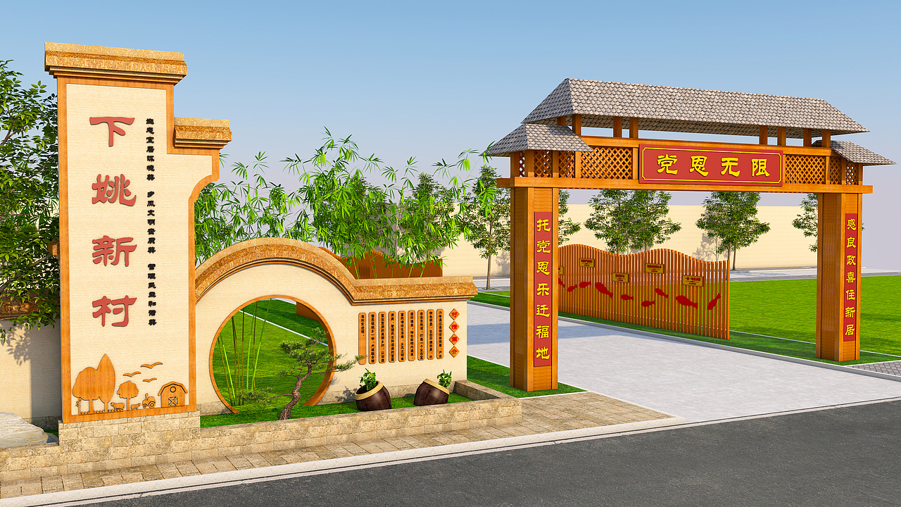 乡村入口设计方案效果图（图ZMjc5NzAxNTgw） - 其他空间 - 站酷设计师指尖丨Design原创素材 - 站酷ZCOOL