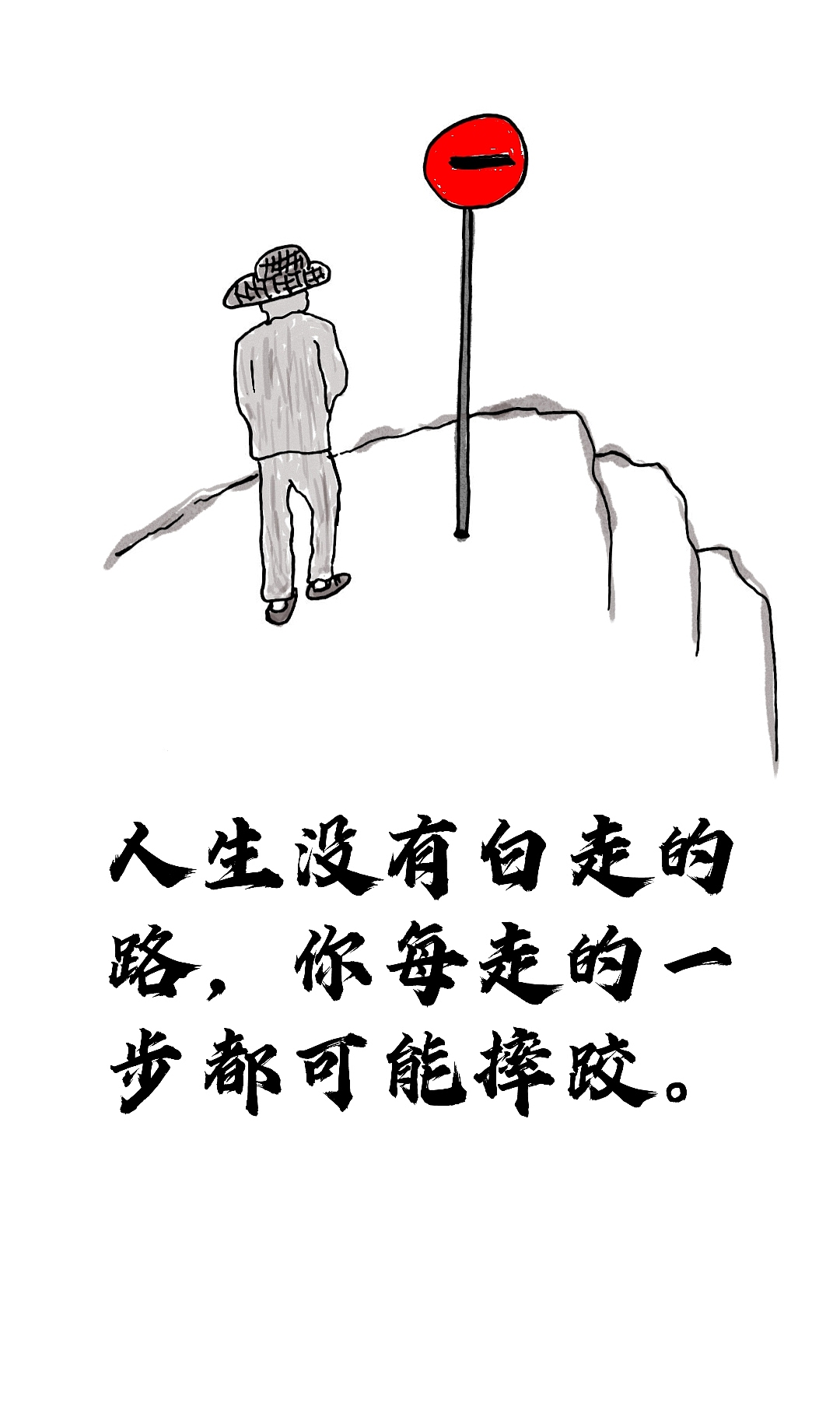 原创漫画:明天和意外