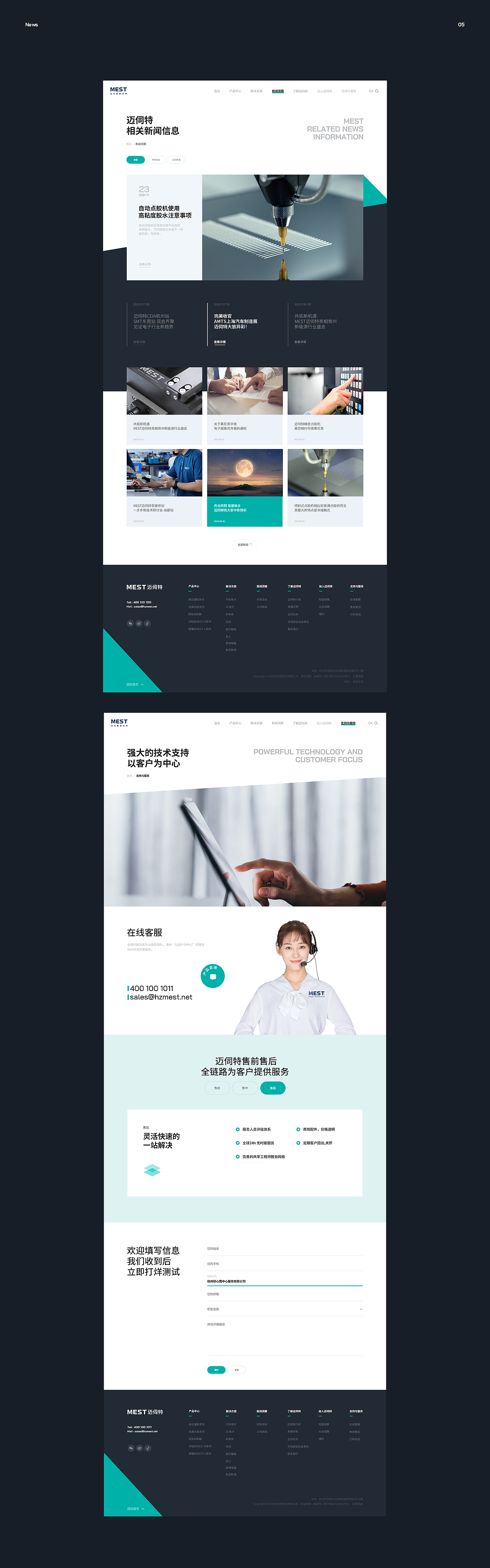 迈斯特官网视觉升级（图ZMzU4OTM4NDI0） - 企业官网 - 站酷设计师Qinm_Studio原创素材 - 站酷ZCOOL