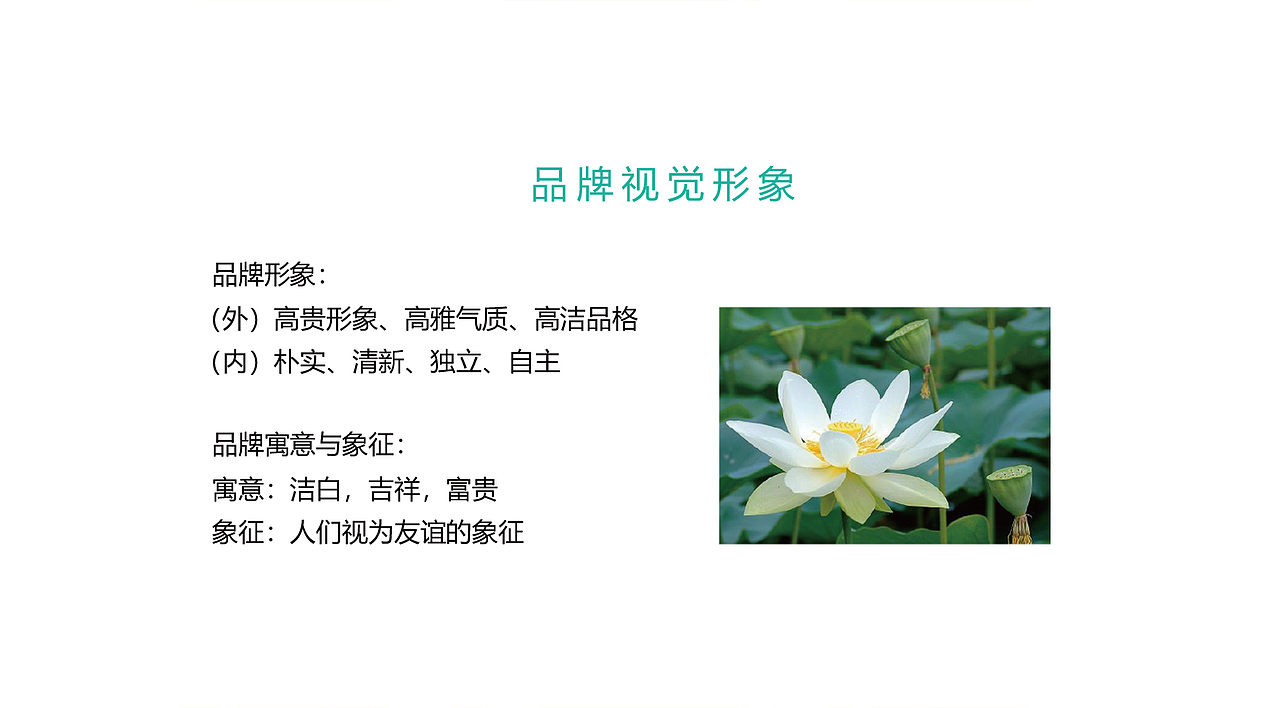 西莲茶叶包装整合设计